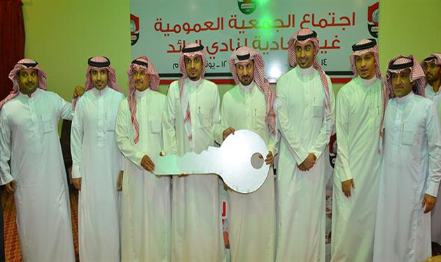 مجلس الرائد